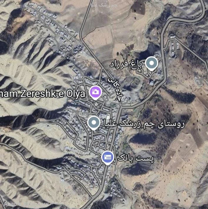 چم زرشک علیا